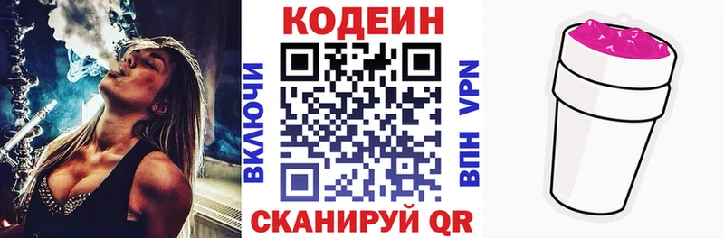 Купить где  Инта  Кодеин Purple Drank 