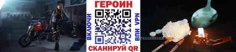 ГЕРОИН белый  Купить закладки  Инта 
