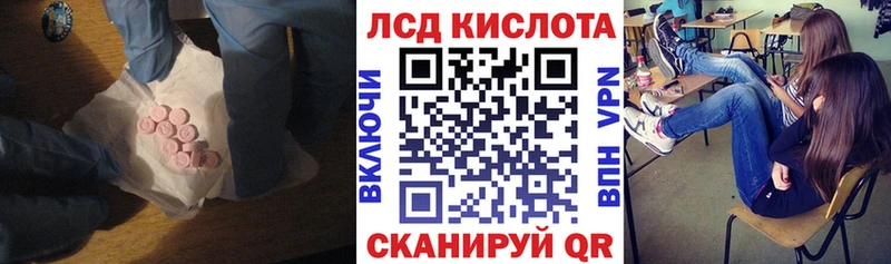 Лсд 25 экстази ecstasy Инта